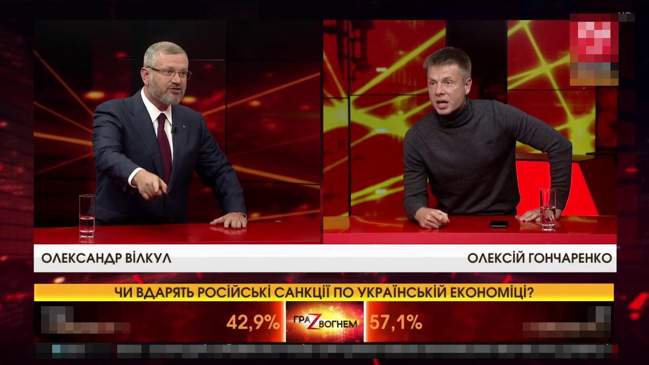 "Иди сюда, я тебе уши откручу", - нардепы Вилкул и Гончаренко устроили громкий скандал в прямом эфире - видео