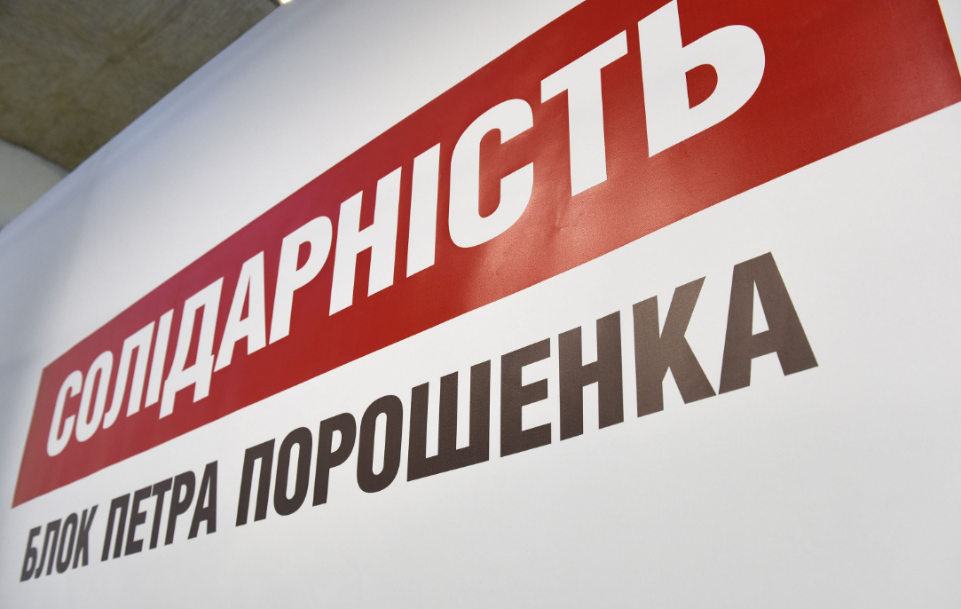СМИ выяснили, как Порошенко может получить большинство в Верховной Раде
