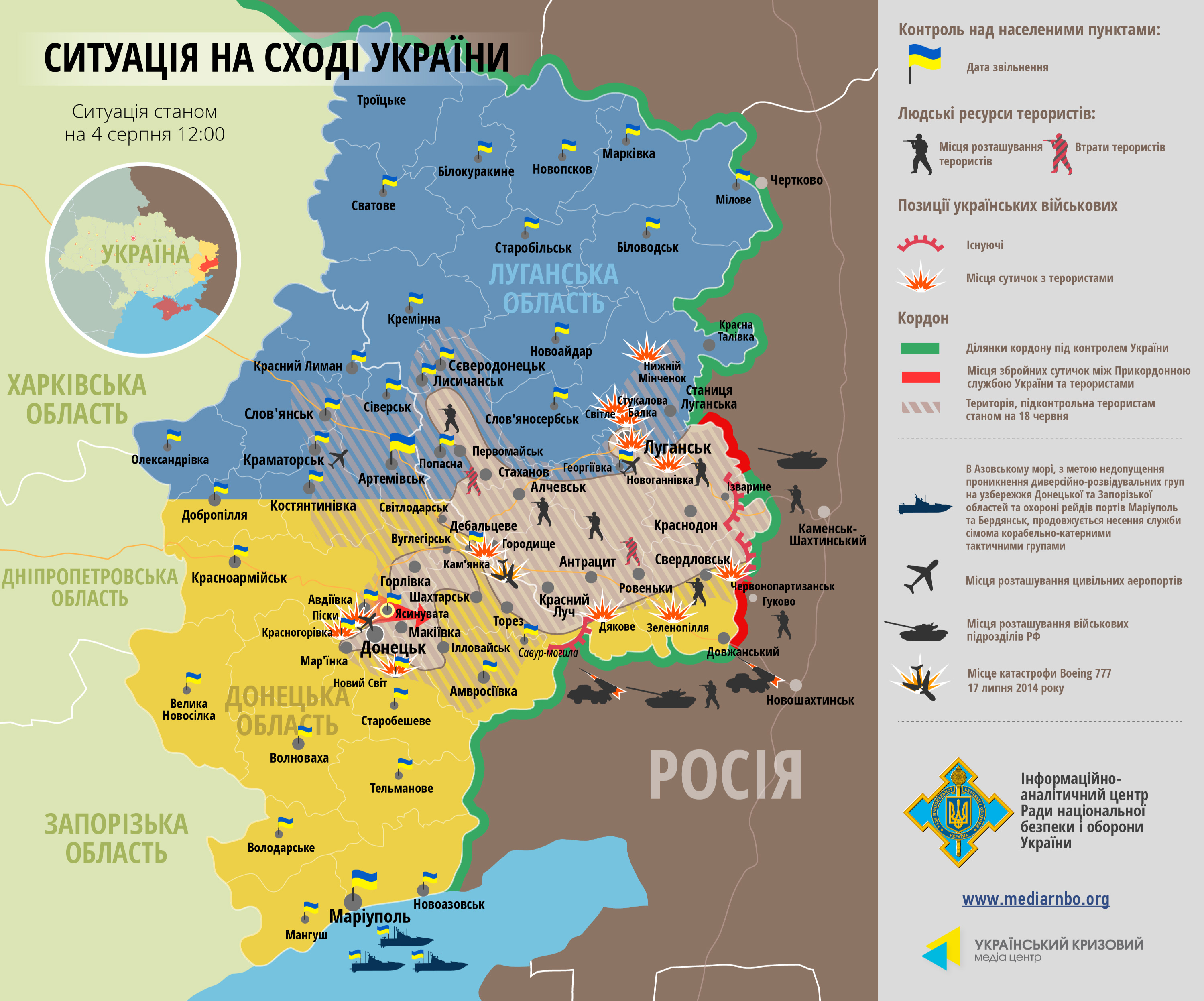 Карта АТО онлайн: Расположение сил на Донбассе от 04.08.2014