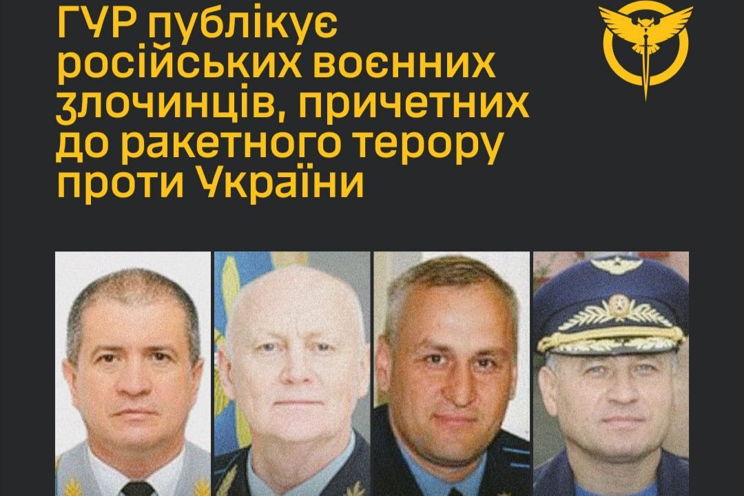​Они ответственны за ракетный террор: ГУР назвало 4 ключевых генералов ВС РФ