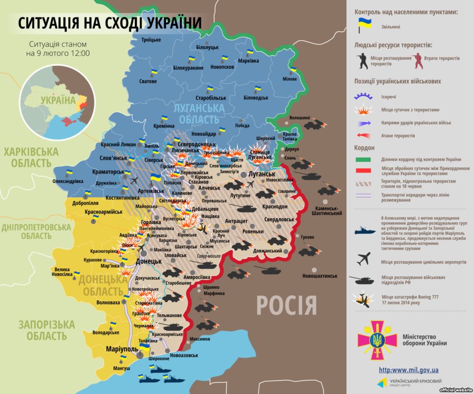 Карта АТО: Расположение сил в Донбассе от 09.02.2015