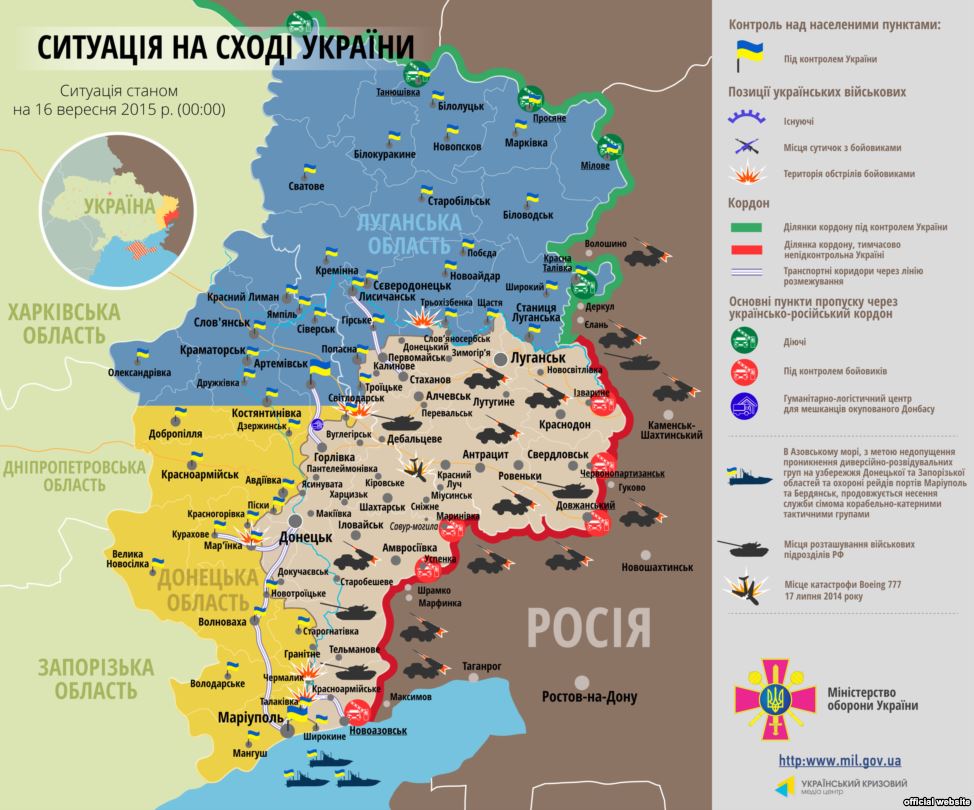 Карта АТО: Расположение сил в Донбассе от 16.09.2015