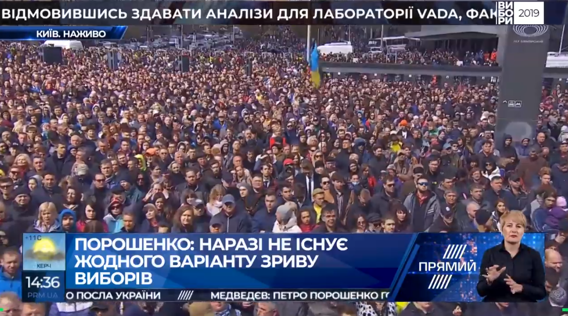 Тысячи людей под "Олимпийским" скандируют "Вова, выходи!": Порошенко ждет приезда Зеленского