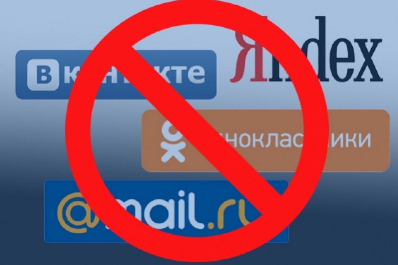 В Украине разблокировали "ВКонтакте", "Яндекс" и росСМИ: провайдеры молчат о причинах - кадры