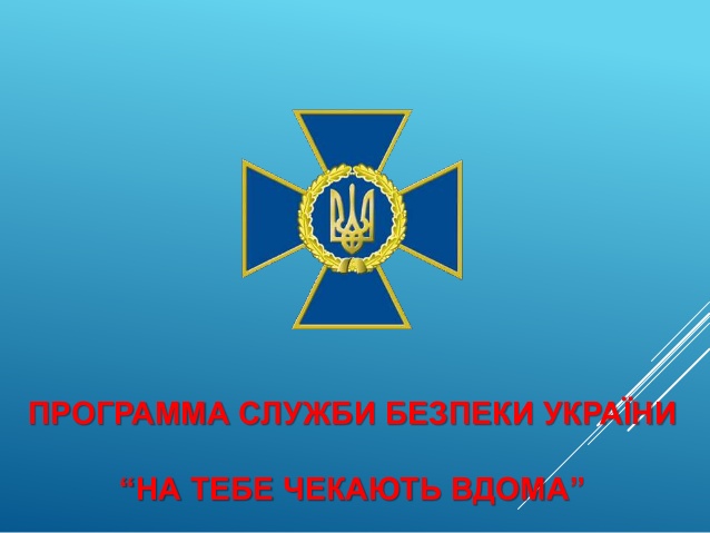СБУ обнародовала видео, как сепаратист "ДНР" из Доброполья сдался, воспользовавшись специальной программой "Тебя ждут дома"