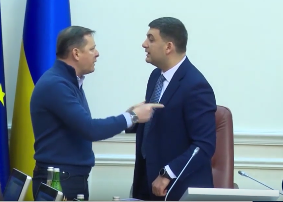 Ляшко "накинулся" на Гройсмана из-за контракта с главой "Нафтогаза" и сорвал заседание Кабмина - видео