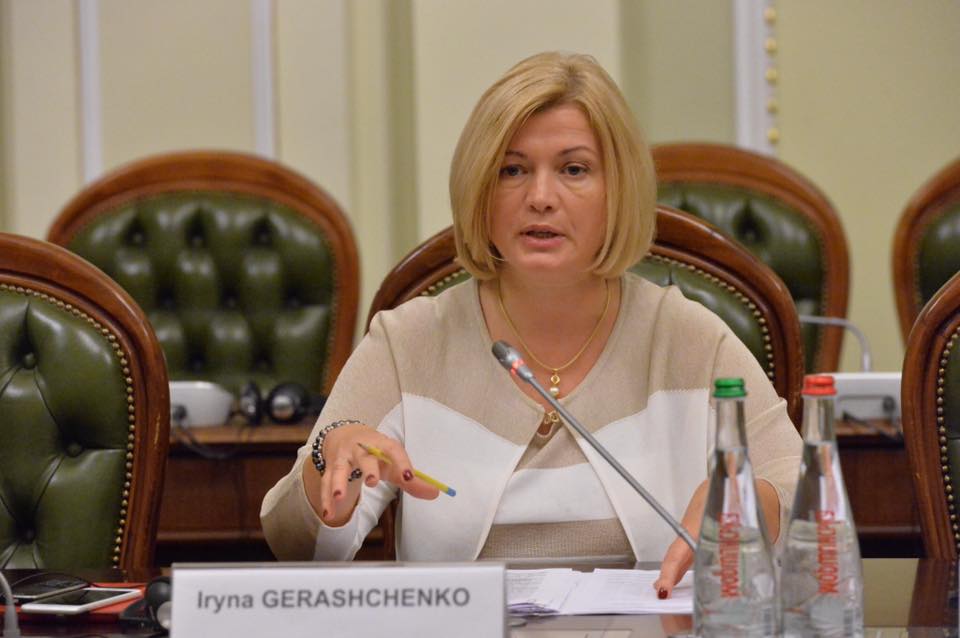 "Украина готова передать 313 человек ОРДЛО, чтобы освободить 88 украинских заложников", - Ирина Геращенко рассказала, кто мешает обмену пленных