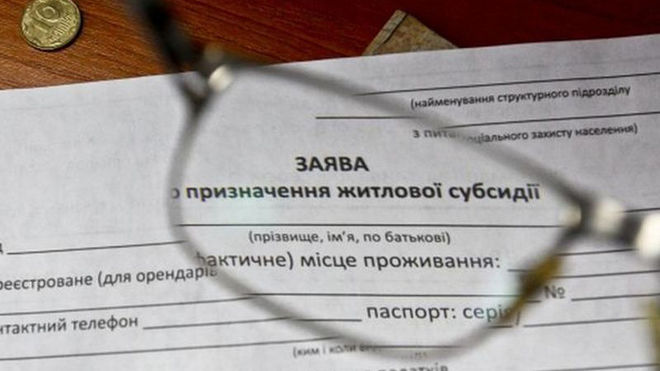 Получателей субсидий в Украине разделят на  "белый" и "черный" списки – первые подробности