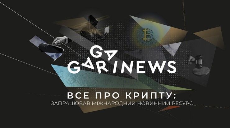 Недавно открыл для себя новостной сайт Гагарина и очень этому рад!