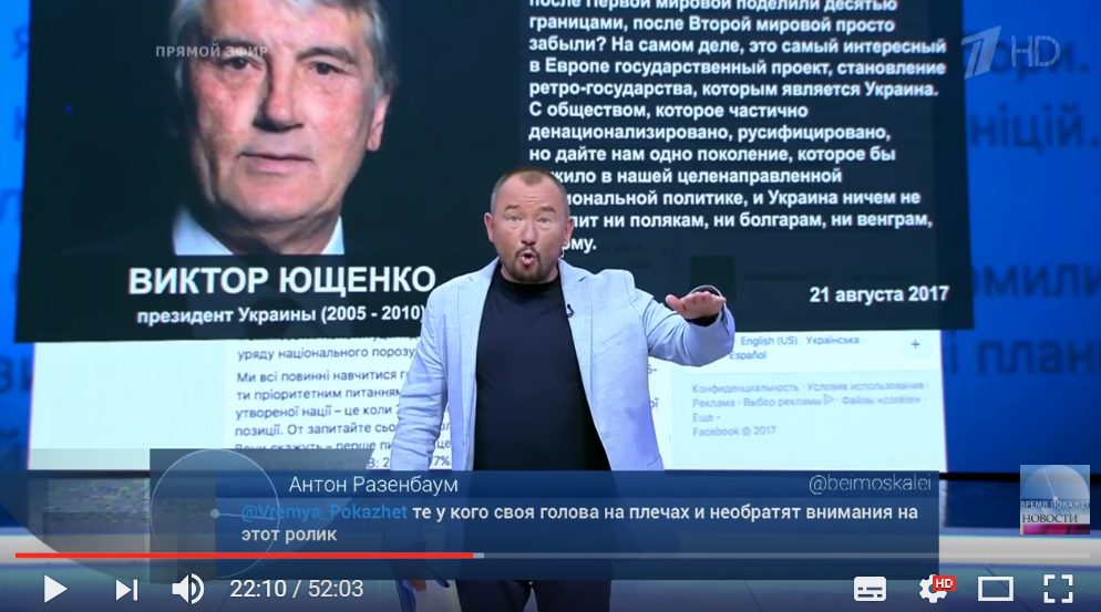 На российском ТВ весь день оскорбляли Украину, обгадив ее президентов: журналистка рассказала про антиукраинский шабаш на росТВ в День независимости Украины - кадры