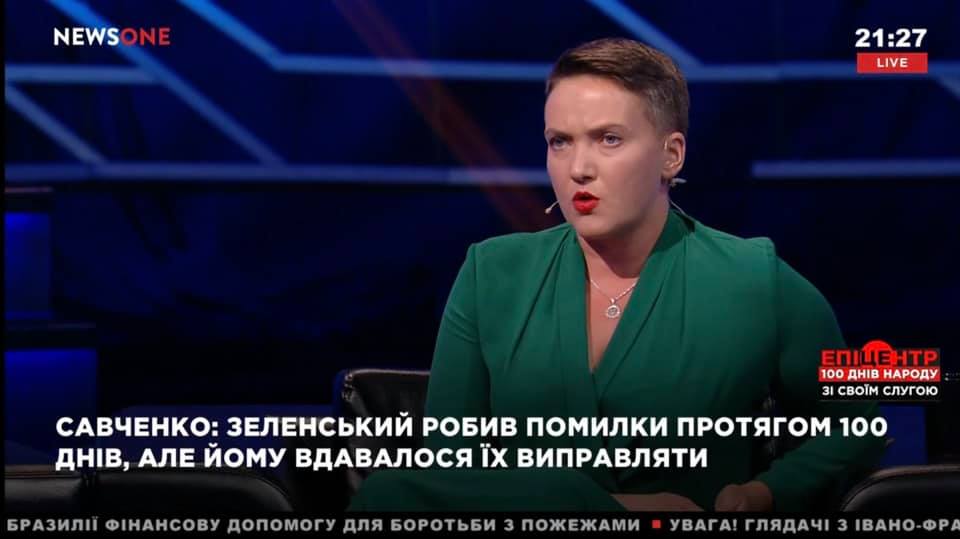 Савченко удивила Сеть новым образом: на фото заметили подозрительную деталь