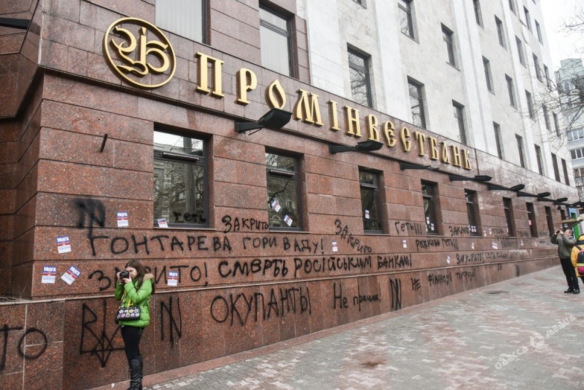 "Дочку" российского банка в Украине обезглавили, в ответ руководство подало в суд