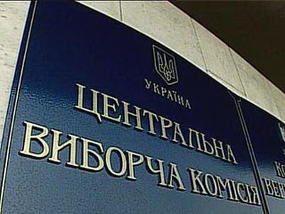 ЦИК заявляет о создании 113 избиркомов за пределами Украины