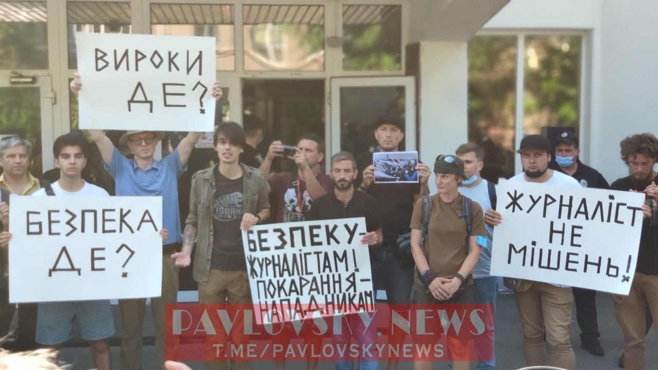 В Киеве возле здания МВД прошла акция в поддержку избитого корреспондента Кужельного