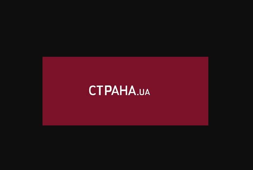 Провайдеры отключили домен "Страна.UA" после санкций СНБО - пророссийский сайт прекратил работу