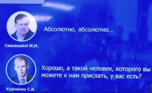 "Харьков захватите?! М***и!" - видео с планами Курченко и Саакашвили возмутило Авакова. Кадры