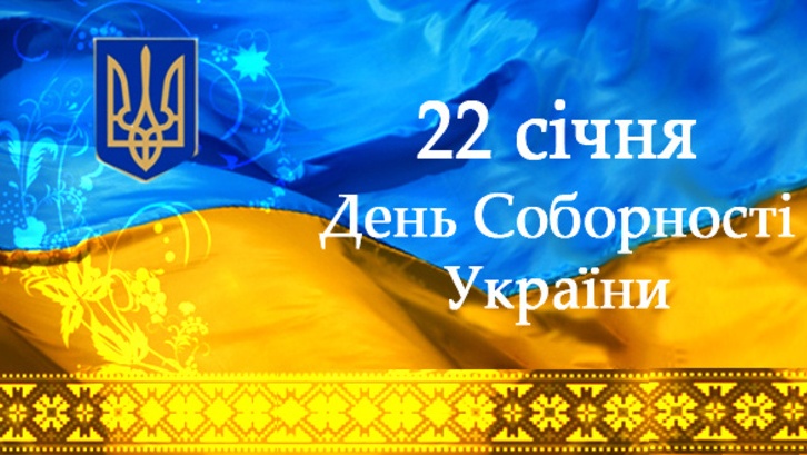 "Живая цепь" между Киевом и Львовом как символ духовного единства: Украина торжественно отмечает 99-й День соборности
