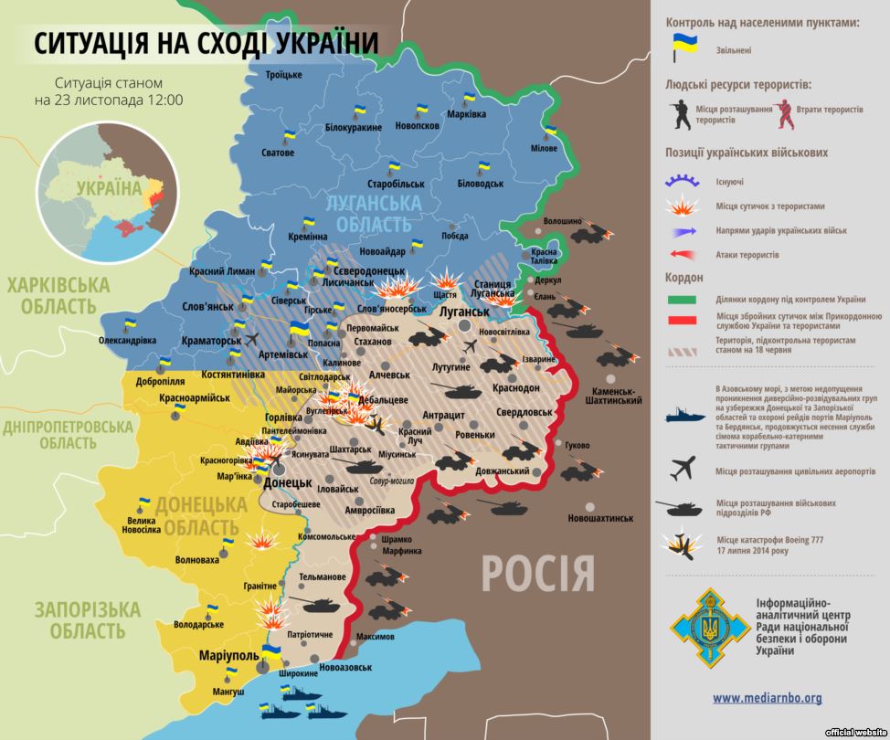 Карта АТО: Расположение сил в Донбассе от 23.11.2014