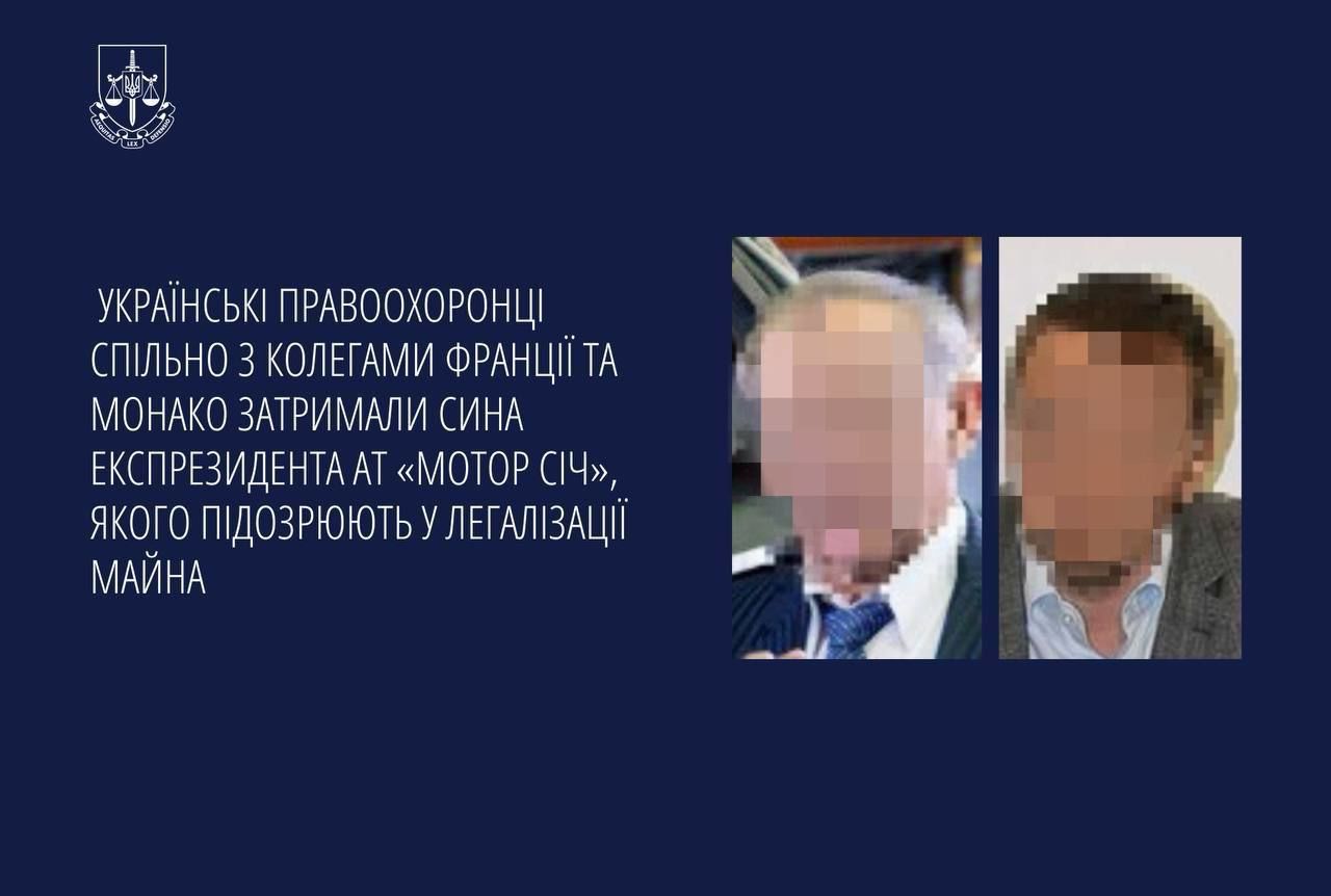 В Европе задержан сын экс-главы "Мотор Сич" по делу об отмывании незаконных доходов – Офис Генпрокурора