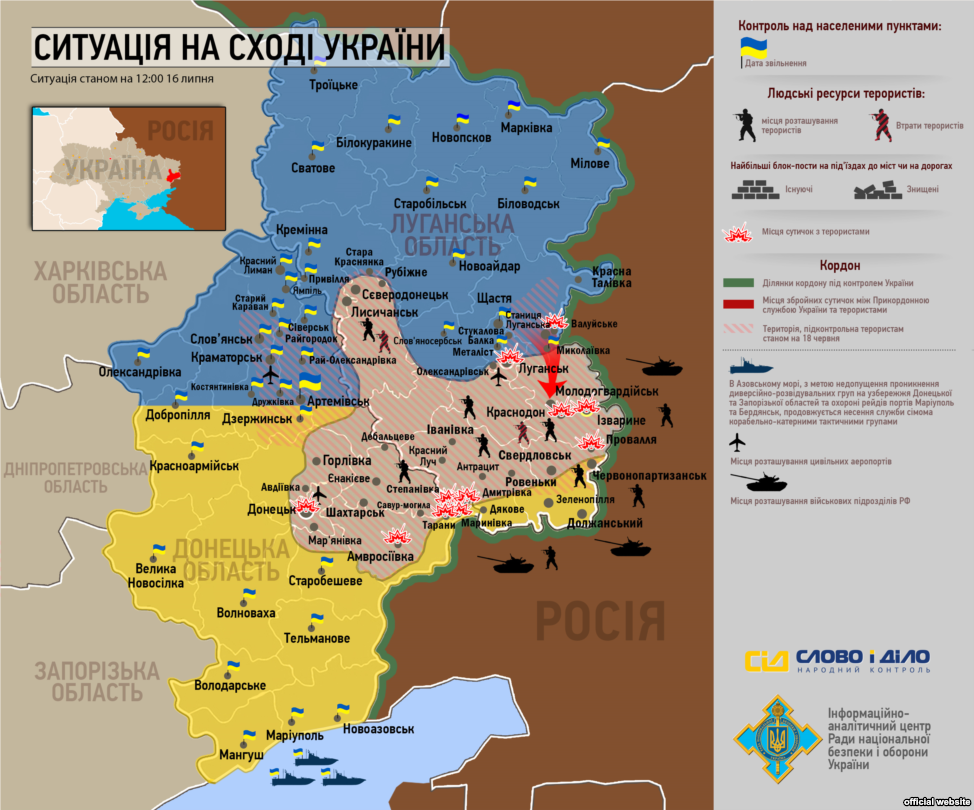 Карта АТО: Расположение сил на Донбассе от 17.07.2014