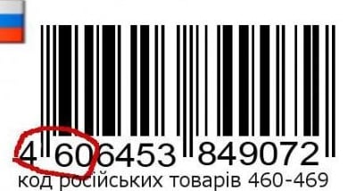 В Ровно запретили реализацию товаров российского производства