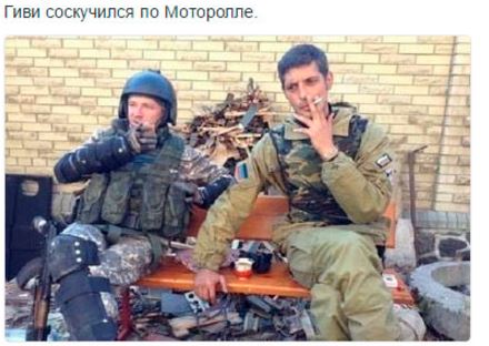​“Захарченко бегает по Крытому рынку, чтобы купить памперсы. С днем лифтера!” – дончане не могут сдержаться после новости о ликвидации Гиви