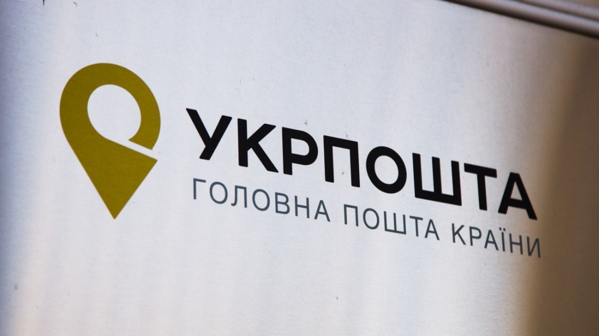 "Посылка прибыла на склад": мошенники рассылают SMS от имени "Укрпошты" и вводят украинцев в заблуждение