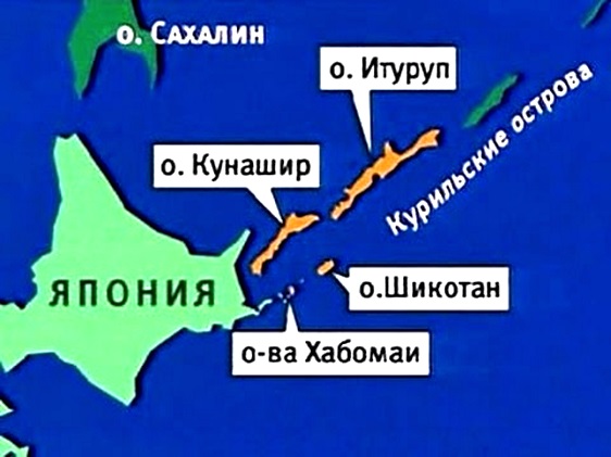  "Эти два мне, а те два – все время тебе" – японцы предложили Путину поделить спорные Курильские острова