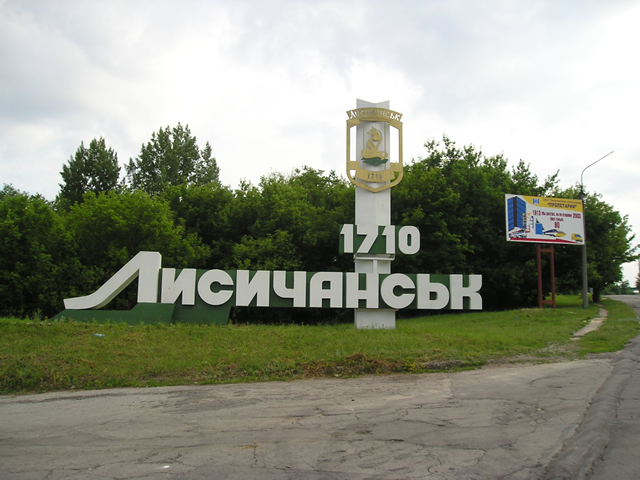 Жители Лисичанска продолжают находить неразорвавшиеся снаряды посреди города