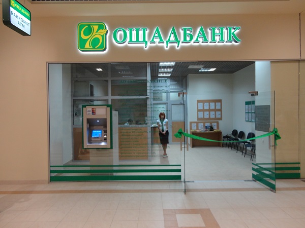 На базе украинского "Ощадбанка" в ЛНР создадут свой национальный банк