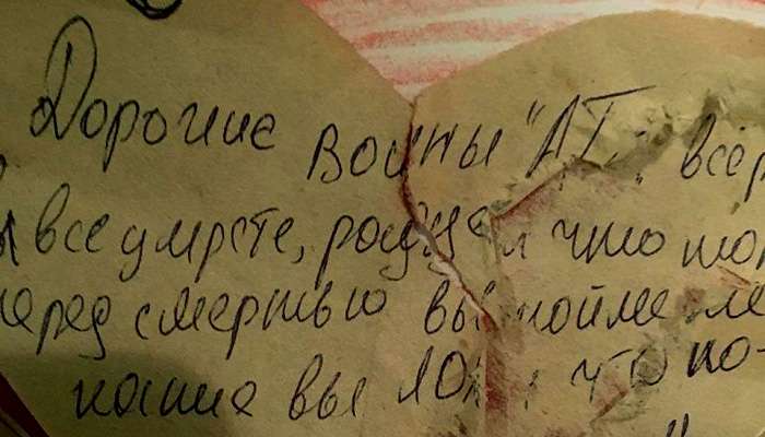 Сотрудники СБУ оперативно отыскали авторов открыток с пожеланием смерти участникам АТО