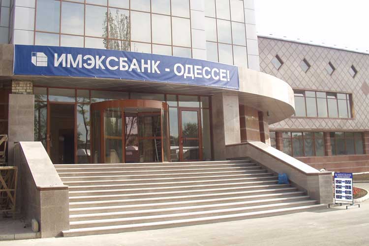 Одесский банк