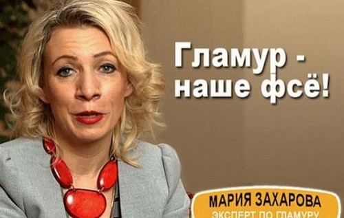 Анджелина Джоли отдыхает: британские СМИ высмеяли Захарову, назвав ее новым секс-символом