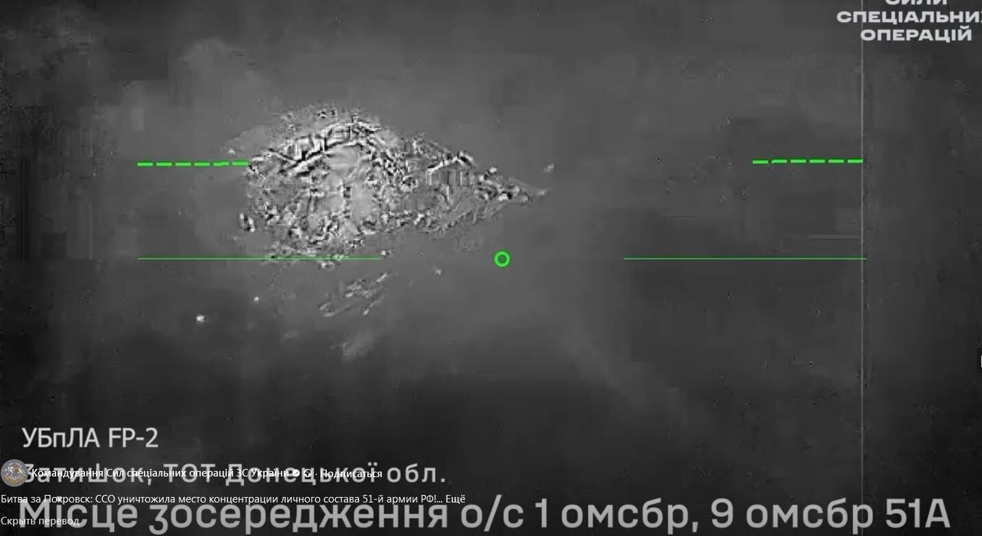 Битва за Покровск: ССО показали видео точного удара по российским оккупантам
