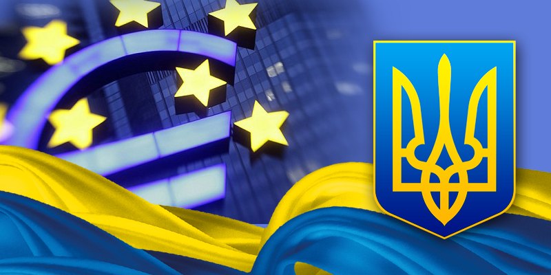 ​ЕС перечислит 600 млн евро первого транша кредита Украине к концу мая