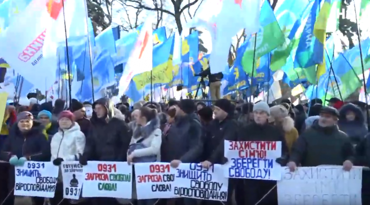 Под Верховной Радой крупный митинг против рынка земли – прямая трансляция