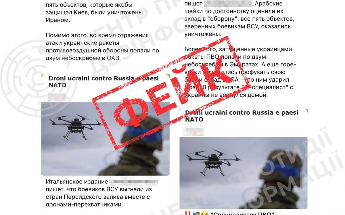 Кремлевская пропаганда придумала новый фейк про украинских специалистов ПВО в странах Персидского залива