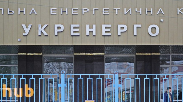 Около 50 единовременных обысков ГПУ: у Луценко дали первый комментарий относительно уголовного дела по компании "Укрэнерго"