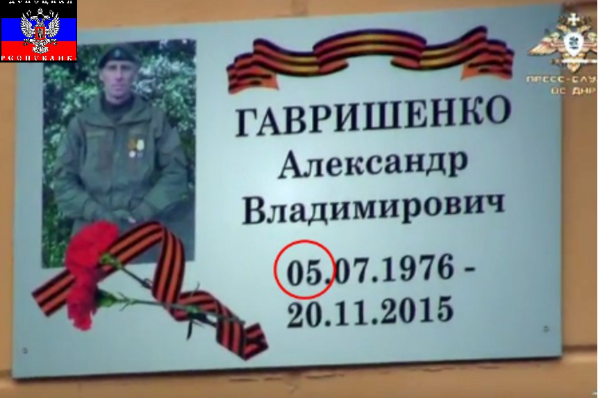 Боевики "ДНР" оконфузились со своим погибшим бойцом в Донецке: соцсети высмеяли боевиков за позорный ляп - кадры