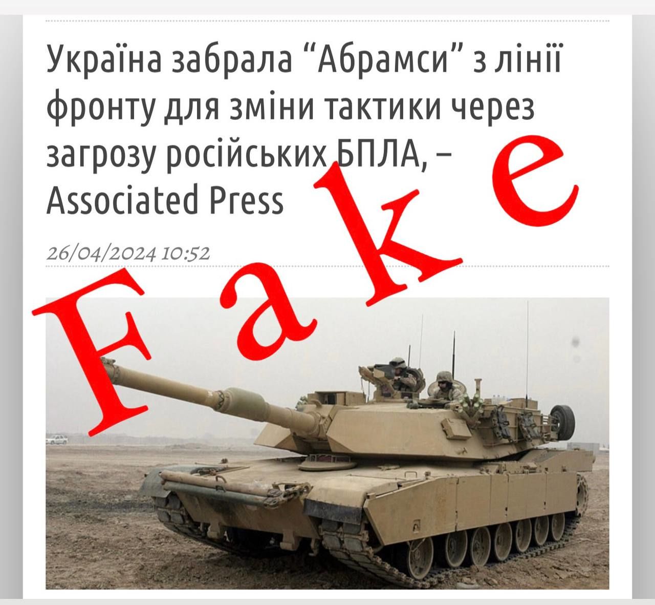 В 47-й ОМБр заявили, что не собираются отводить Abrams, "заставляющие врага прятаться"