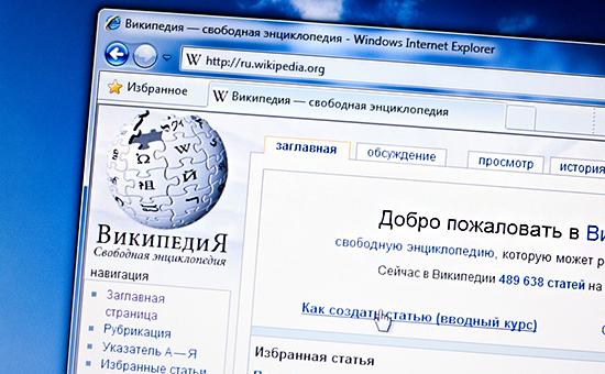 Роскомнадзор принял решение заблокировать "Википедию"