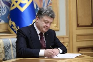 Порошенко подписал бюджет Украины на 2015 год