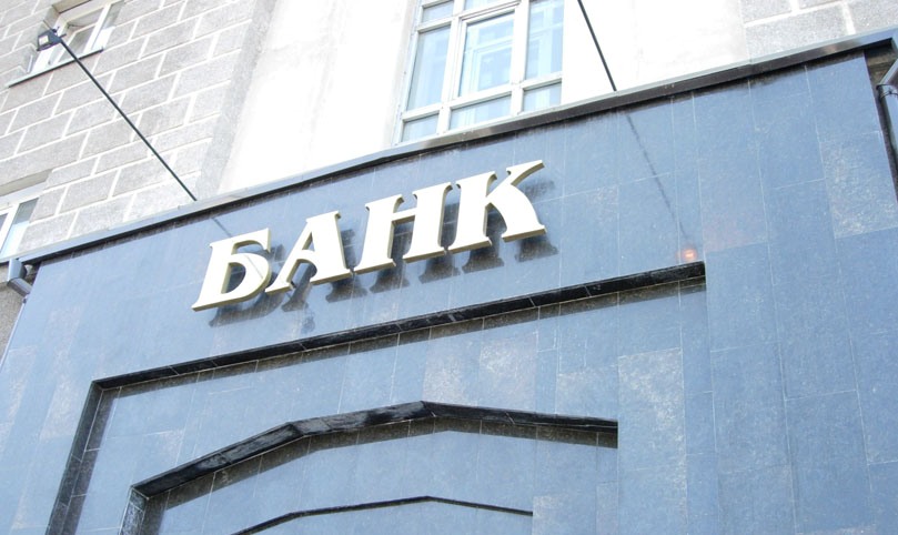 Приговор для очередного банка Украины: акционеры "Народного капитала" намерены объявить о его ликвидации