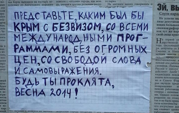 В Крыму жители находятся в полном отчаянии и ненавидят оккупантов: "Будь проклята весна 2014", - кадры
