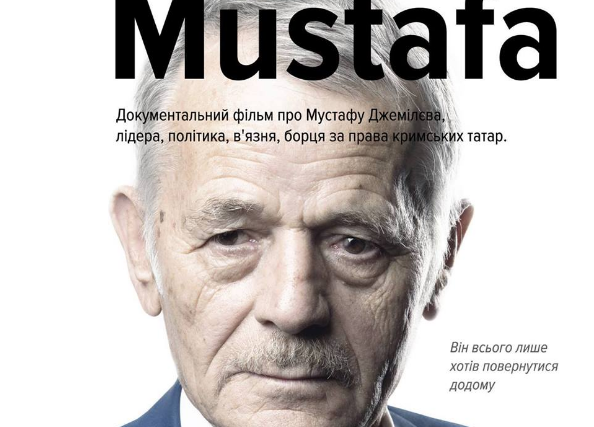 Российский кинофестиваль обвел Кремль вокруг пальца: в Сети обнародован фильм про Мустафу Джемилева и оккупацию Крыма, который не дали показать в РФ