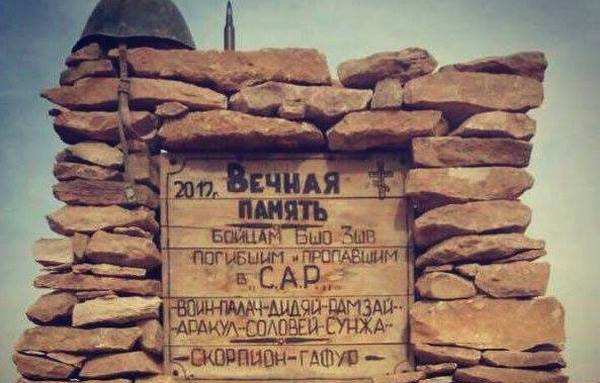 Потерь нет? В Сирии обнаружился любопытный стихийный памятник 9 сгинувшим российским “ихтамнетам”