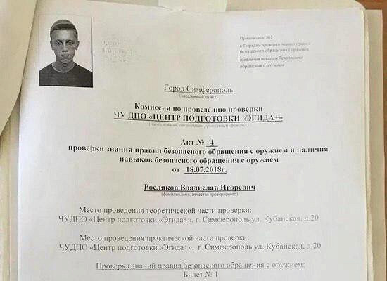 Кто научил Рослякова убивать за 6 часов без практики: признание тренера по стрельбе поразило Сеть - кадры