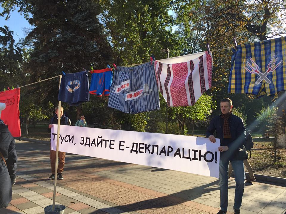 Под Радой вывесили трусы: активисты требуют от депутатов заполнить декларации (кадры)