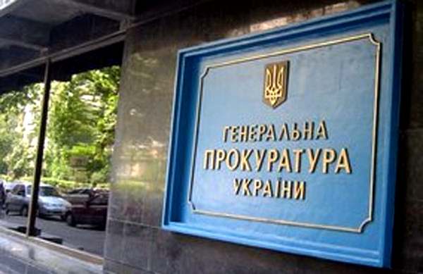 Названы имена трех претендентов на пост Генпрокурора Украины