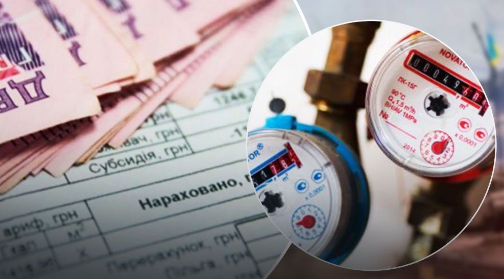 В Украине с 1 февраля действуют обновленные тарифы на ЖКУ: что подорожало больше всего